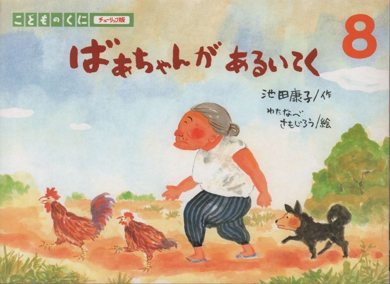 おんなじおんなじももんちゃん
